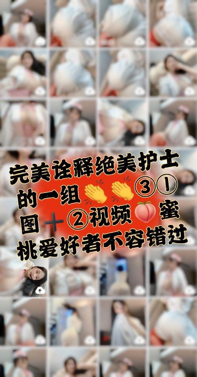 左公子666 - 绝美蜜桃护士 第2张图片