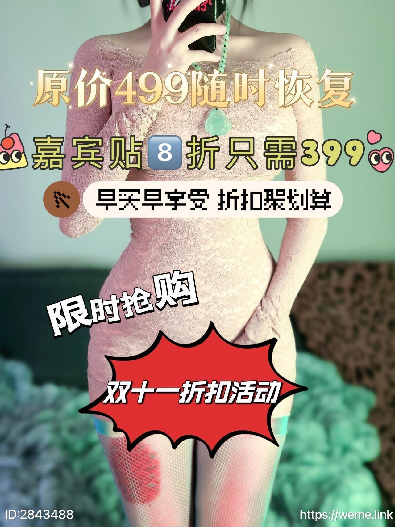 阿尔卑香小狗子 - 蕾丝包臀裙 第6张图片