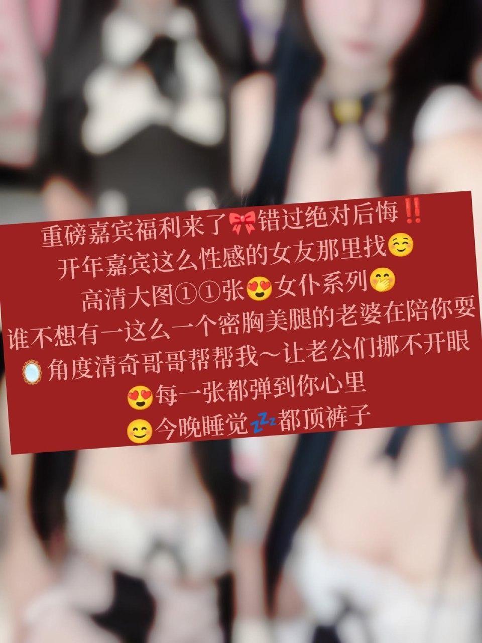 睡睡平安 - 你的密胸美腿老婆 第2张图片