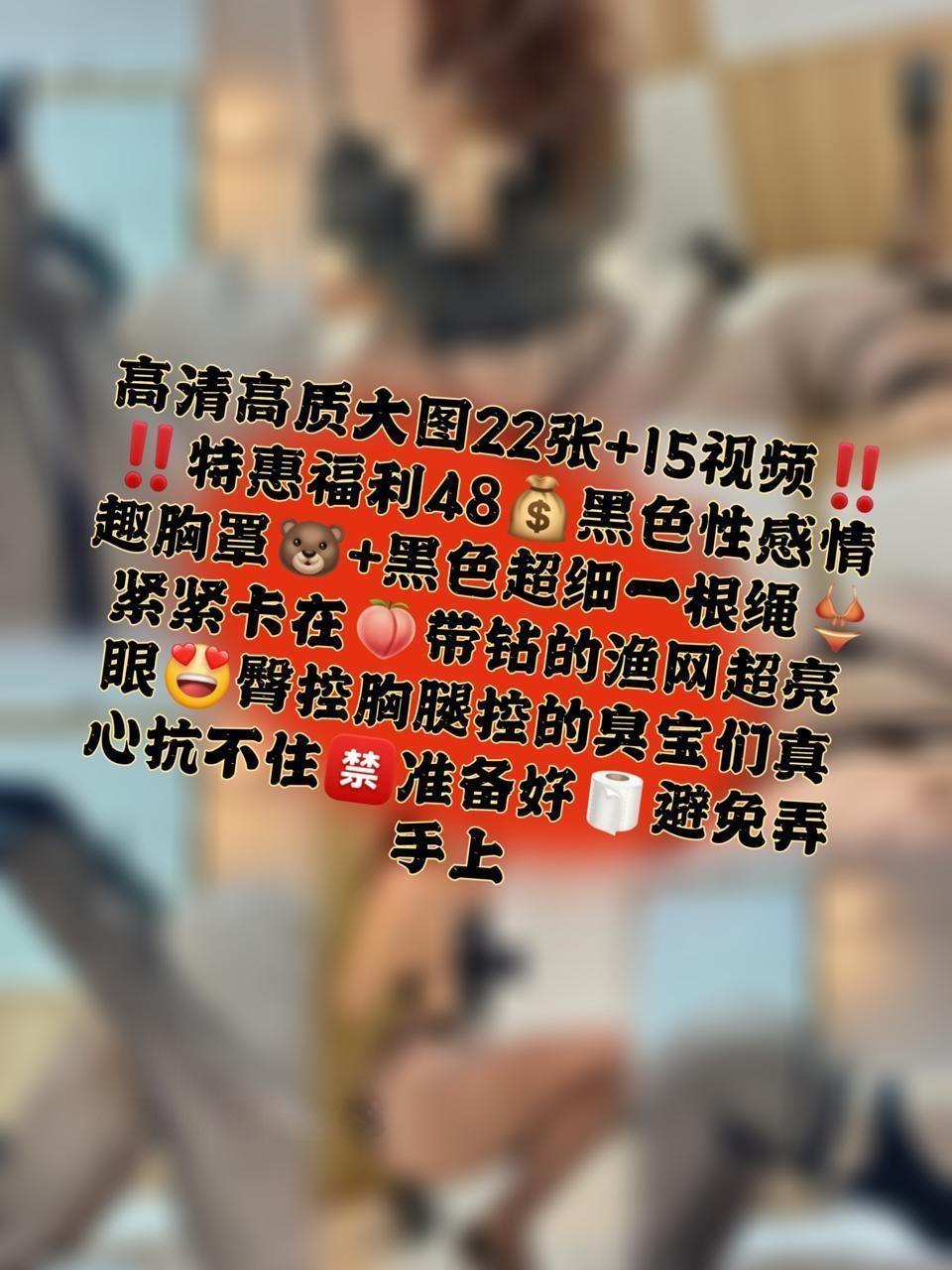 无情后妈不减脂 - 超细一根绳渔网袜 第6张图片