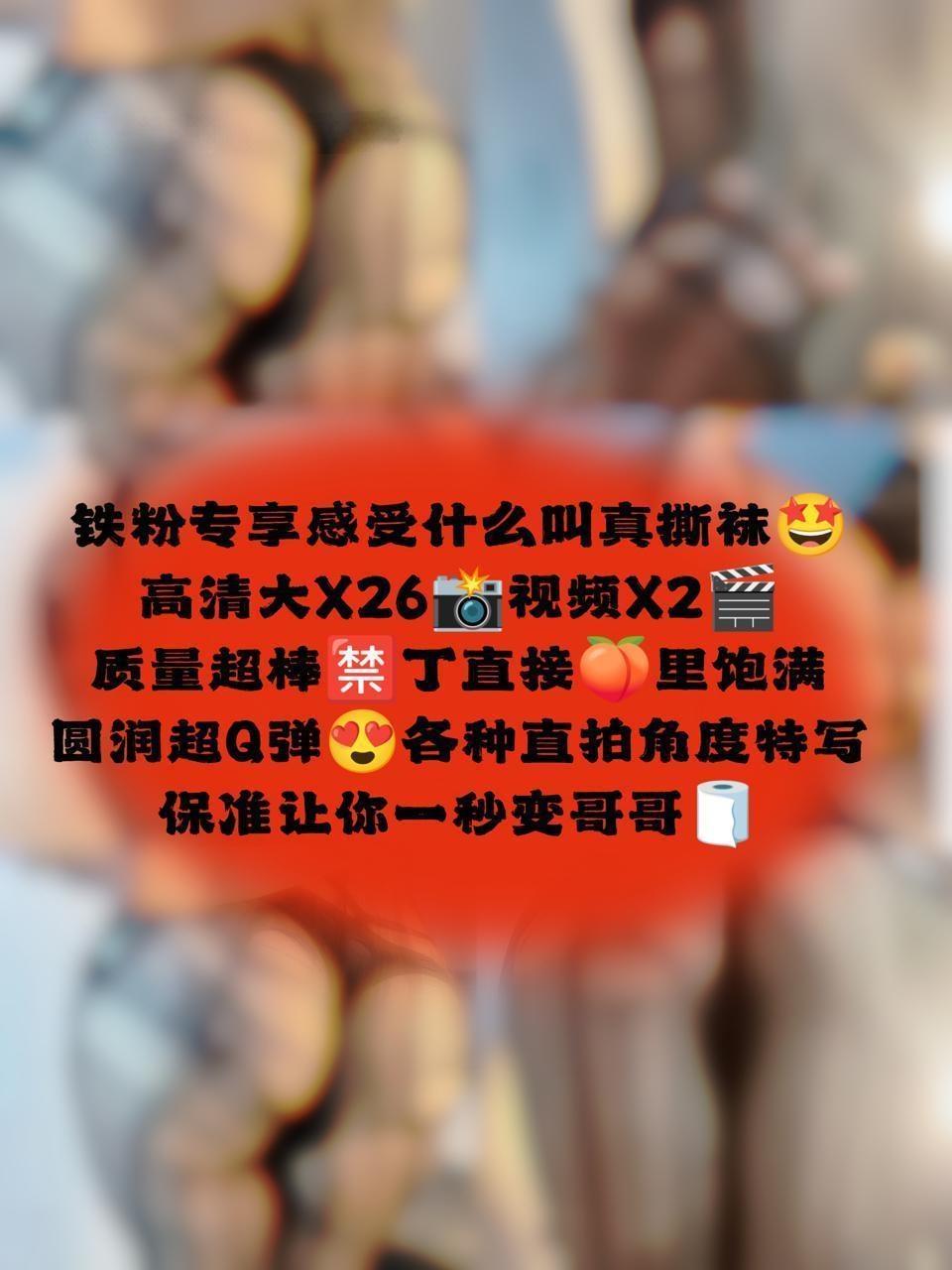 桃沢樱 - 战损版蜜桃黑丝裤 第2张图片