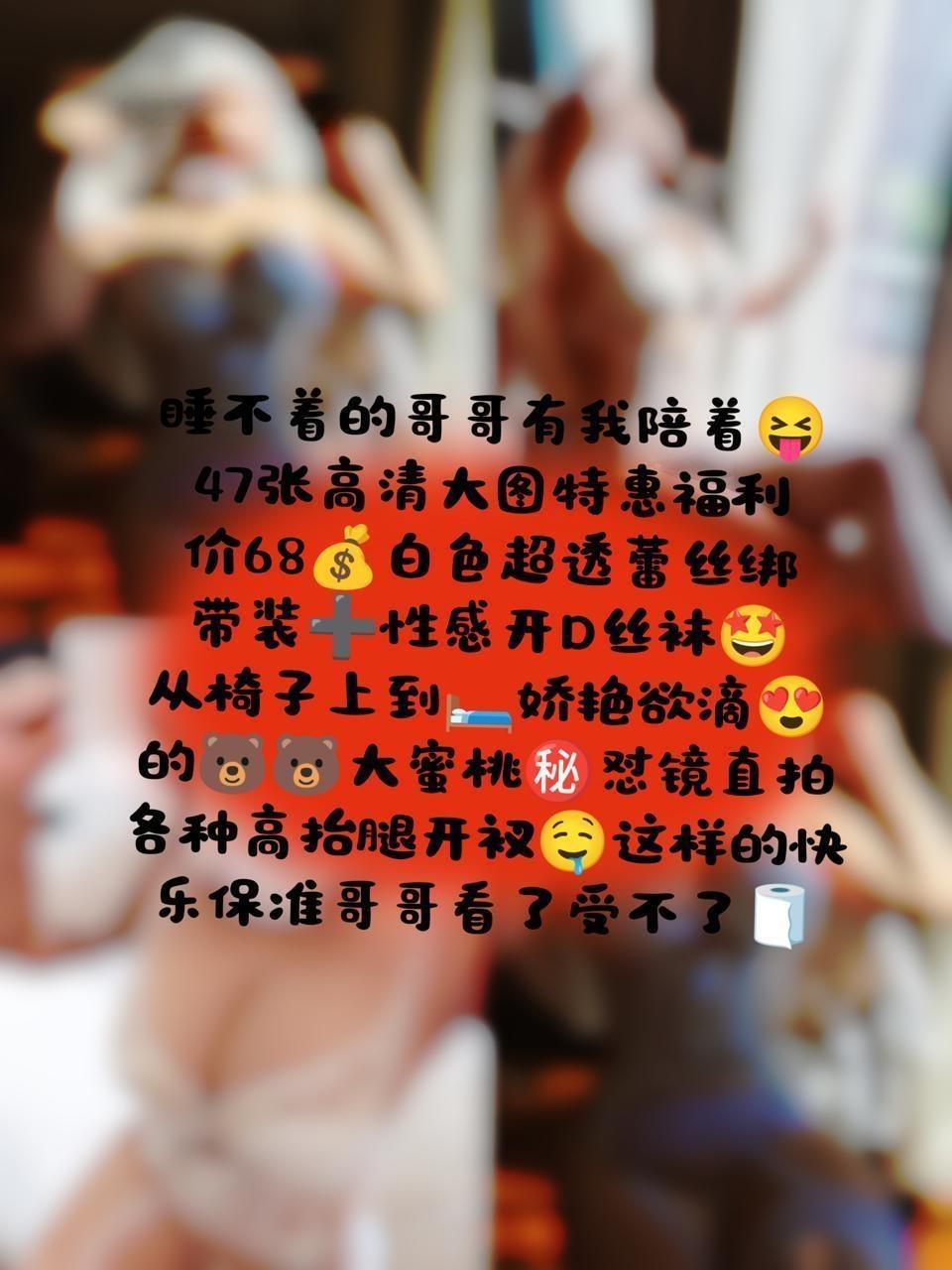 水蜜桃米米 - 性感开d丝袜 第2张图片