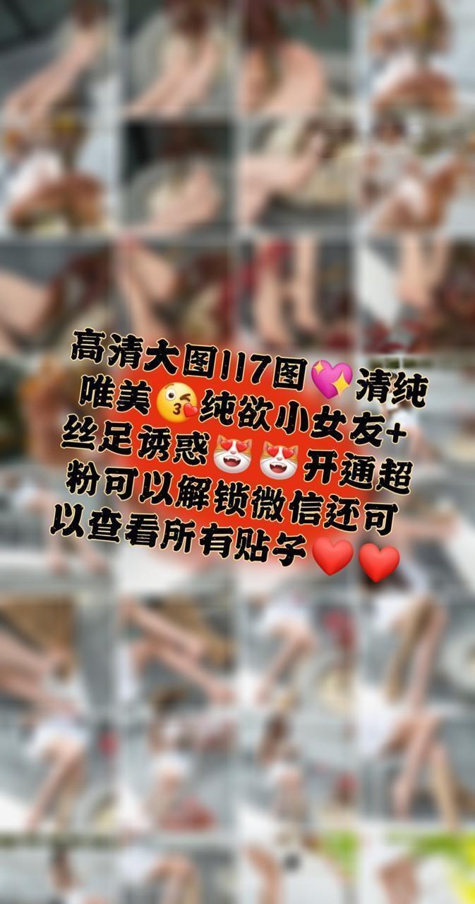 SJA佳爷 - 你的纯欲小女友 第2张图片